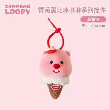 Zanmang Loopy 14.5cm16cm