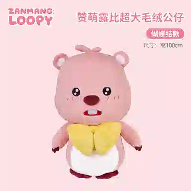 Zanmang Loopy 100cm