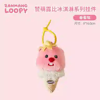 Zanmang Loopy 14.5cm16cm