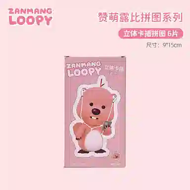Zanmang Loopy LOOPY 5pcs6pcs