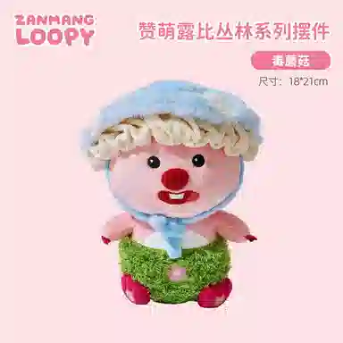 Zanmang Loopy 21cm22cm