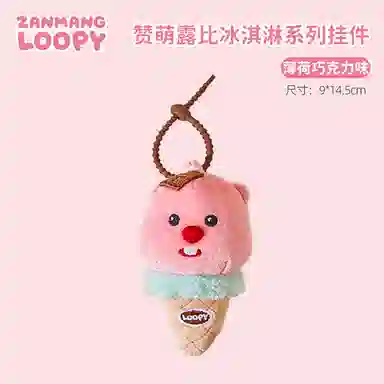 Zanmang Loopy 14.5cm16cm