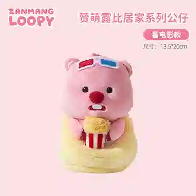 Zanmang Loopy 20cm