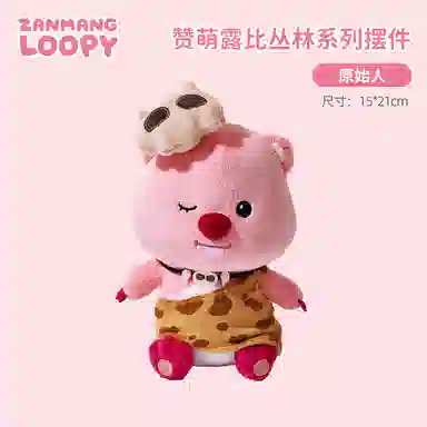 Zanmang Loopy 21cm22cm