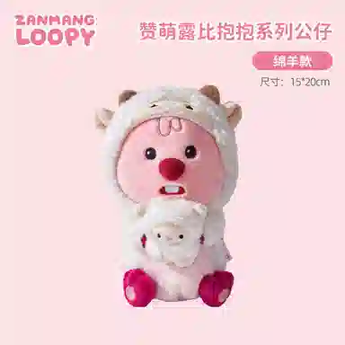 Zanmang Loopy LOOPY 20cm