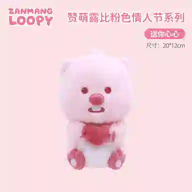 Zanmang Loopy 20cm