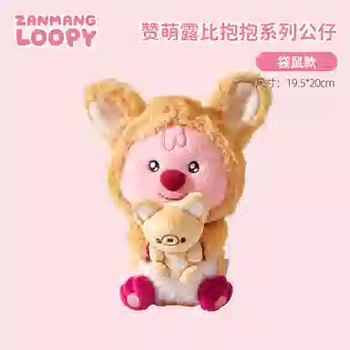 Zanmang Loopy LOOPY 20cm