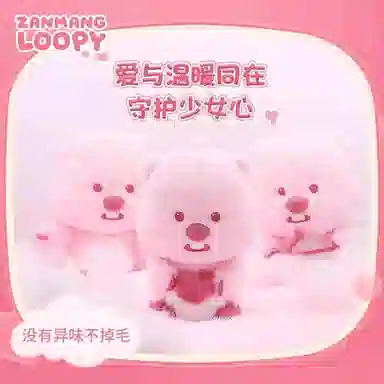 Zanmang Loopy 20cm