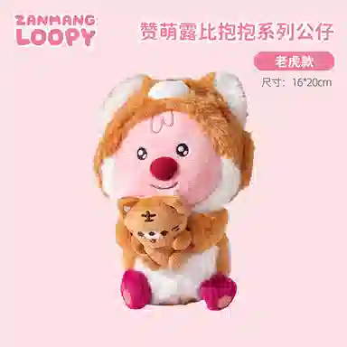 Zanmang Loopy LOOPY 20cm