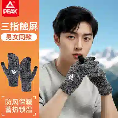 匹克 保暖加绒毛线骑行东北防寒防风可触屏 聚酯纤维 绒线手套 男女同款情侣款