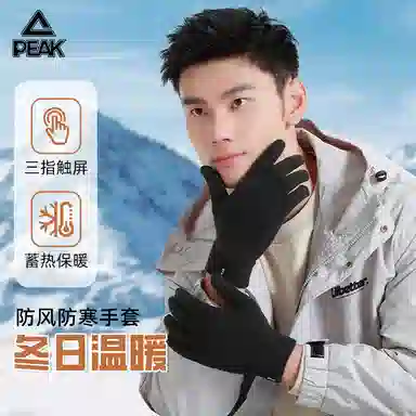 匹克 冬季保暖户外骑行滑雪触屏加绒骑车开车防寒针织毛线 腈纶 绒线手套 男女同款情侣款 多色可选