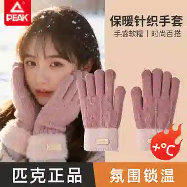 匹克 多巴胺彩色保暖防寒骑车女生冬季韩版针织毛线五指 聚酯纤维 绒线手套 男女同款情侣款