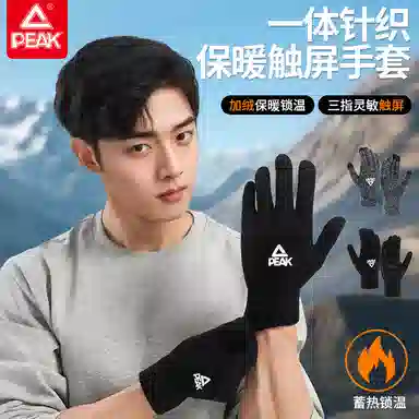 匹克 保暖加绒毛线骑行东北防寒防风可触屏 聚酯纤维 绒线手套 男女同款情侣款