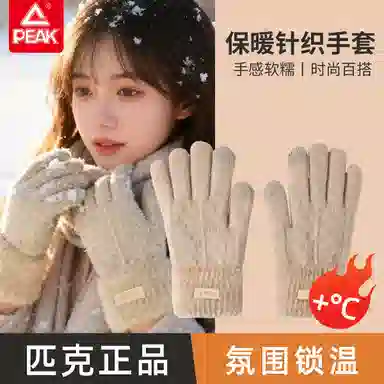 匹克 多巴胺彩色保暖防寒骑车女生冬季韩版针织毛线五指 聚酯纤维 绒线手套 男女同款情侣款