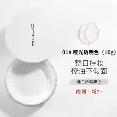 UODO 30ml+10g