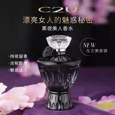 C2U EDP 50ml+75ml