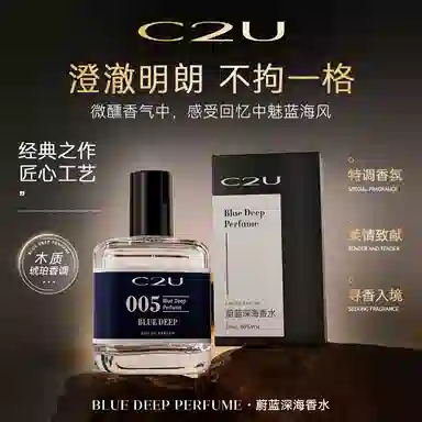 C2U EDT 30ml+50ml