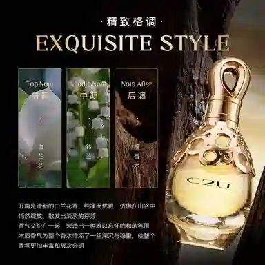 C2U 003 EDT 50ml+100ml