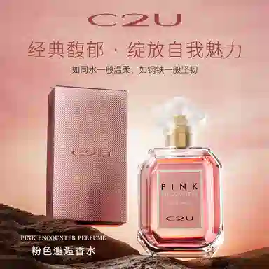 C2U EDT 50ml+50ml