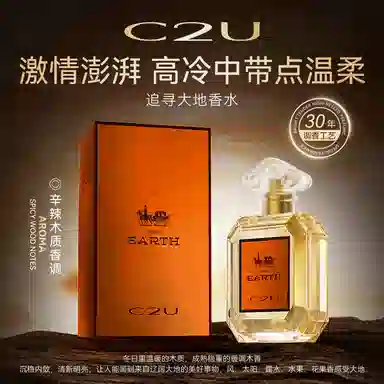 C2U EDT 50ml+50ml