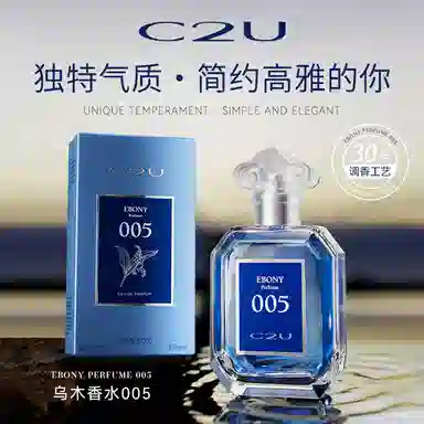 C2U 005 EDT 30ml+50ml
