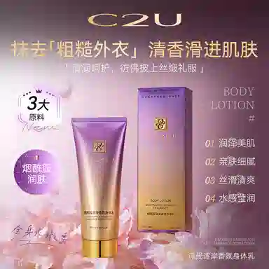 C2U 200g+40ml