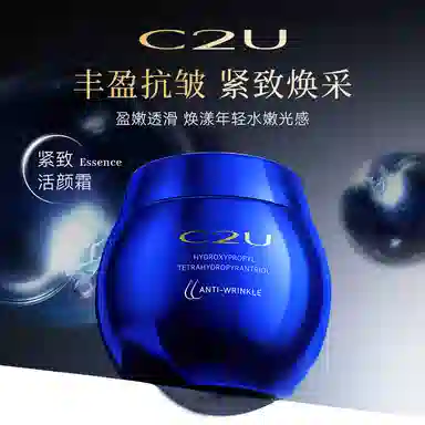 C2U 95ml+50g