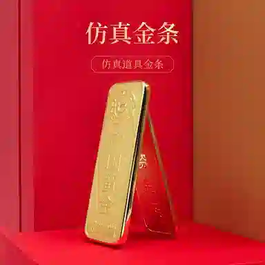 石在行 仿真金条假金砖银行铜镀金样品金条金店柜台展示投资金块道具 锌合金 摆件 男女同款情侣款