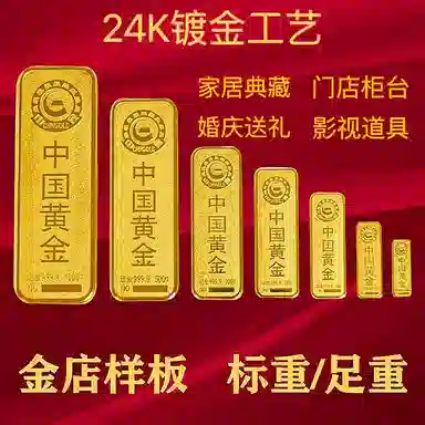 石在行 仿真金条假金砖银行铜镀金样品金条金店柜台展示投资金块道具 锌合金 摆件 男女同款情侣款