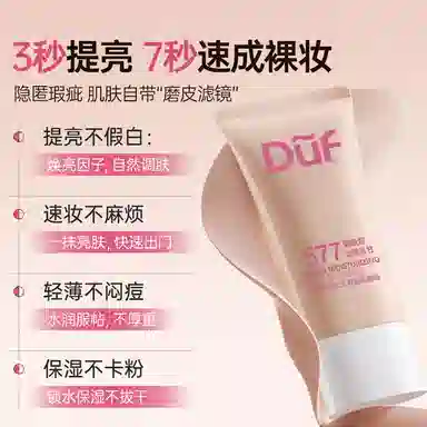 DUF 50g