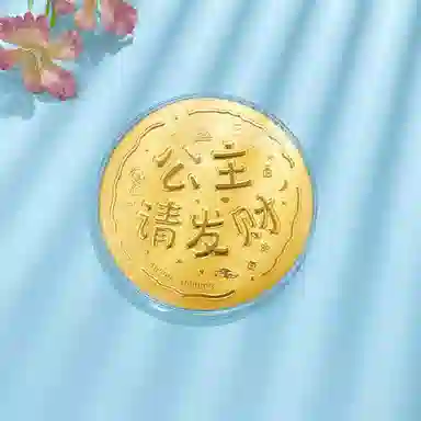 【520甜蜜示爱 金钞】 六桂福珠宝 生日快乐公主请发财大饼浪漫轻奢小众宝藏纪念收藏储蓄高级 金 挂件 男女同款情侣款