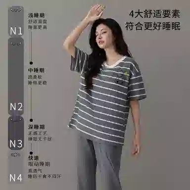 梦特娇 简约带胸垫卡通条纹舒适亲肤圆领短袖上衣休闲可外穿长裤睡衣套装 女款 深灰色