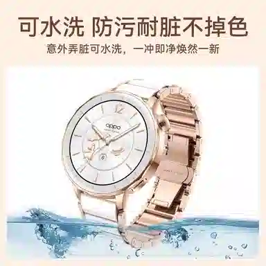 watchbond OPPO
