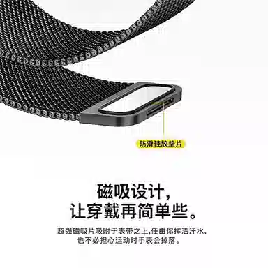 watchbond 220mm