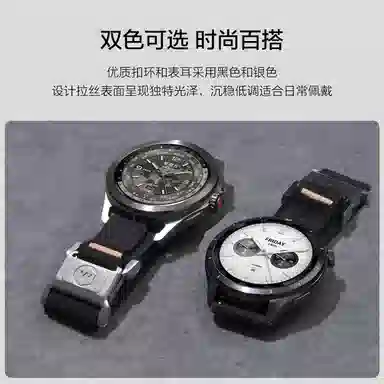 watchbond 170-235mm S4s4sportS3S2s1pro