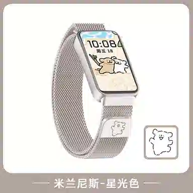 watchbond 8NFC