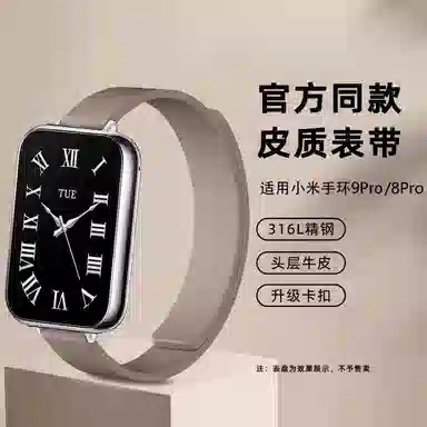 watchbond9pro xiaomi8proredmi watch4