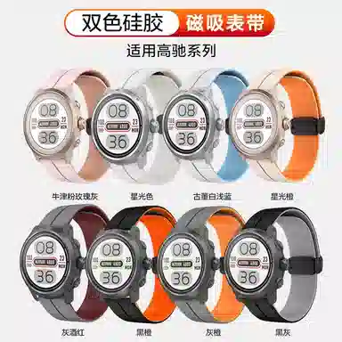 watchbond COROS PACE32APEX2 PROpace pro