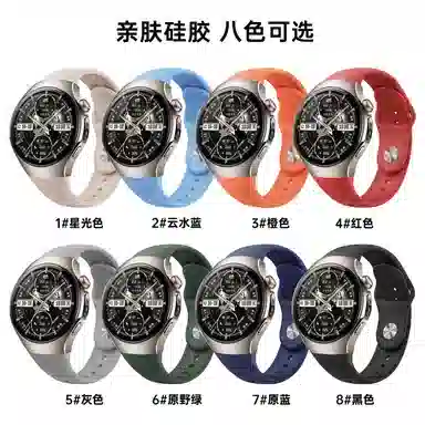 watchbond 231mm