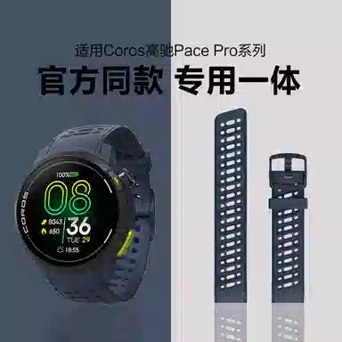 watchbond 220mm COROSpace pro