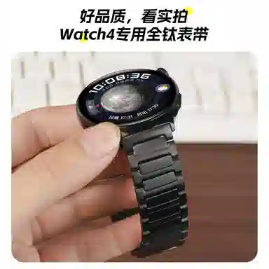 watchbond watch4
