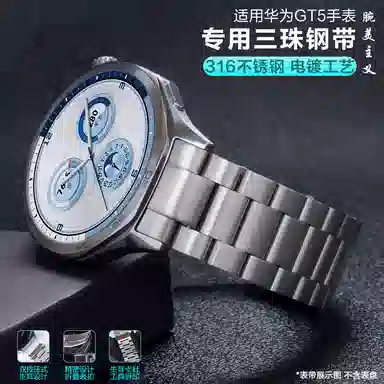 watchbond 13.5-23.6cm GT6watchgt6GT5