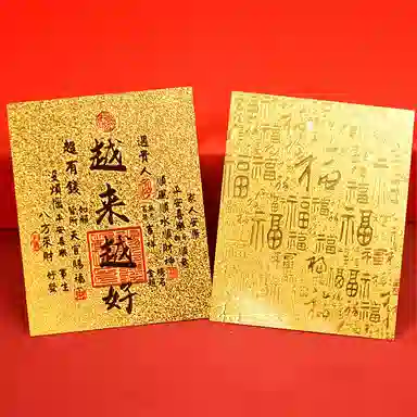 【生活向上走，日子往前看】 零界 【越来越好】国潮新中式个性创意瑞光财运贴 合金 挂件 男女同款情侣款