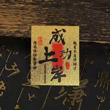 【时光不负有心人】 零界 成功上岸国潮新中式个性创意瑞光财运#好运 合金 挂件 男女同款情侣款