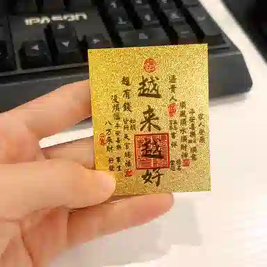 【生活向上走，日子往前看】 零界 【越来越好】国潮新中式个性创意瑞光财运贴 合金 挂件 男女同款情侣款