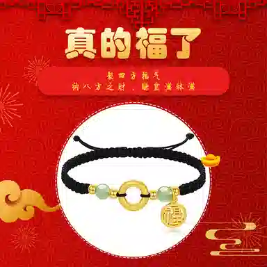 【福牌平安扣】 零界 精致新中式国风轻奢高级感本命年转运珠手工编绳 事事如意顺遂 琉璃 手链 男女同款情侣款