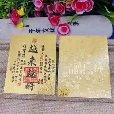 【生活向上走，日子往前看】 零界 【越来越好】国潮新中式个性创意瑞光财运贴 合金 挂件 男女同款情侣款