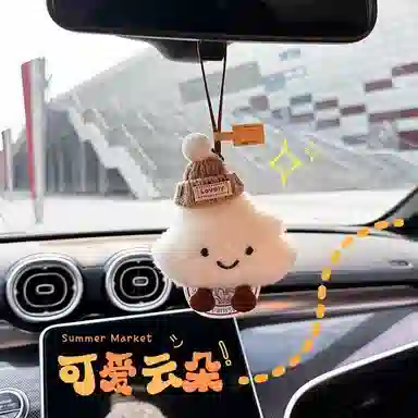 【爱自由】 零界 可爱云朵创意萌趣汽车书包挂饰时尚高级感潮流 毛绒 挂件 男女同款情侣款