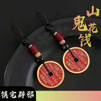 【已开 已过香】 零界 山鬼花钱新中式复古国风圆形平安行李箱书背包挂饰#好运 合金 挂件 男女同款情侣款