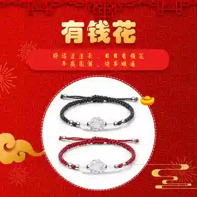 【好运莲莲】 零界 新中式国风轻奢高级感转运本命年开运手工编绳手绳事事如意 琉璃 手链 男女同款情侣款